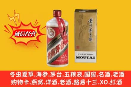 历下区求购回收80年代茅台酒